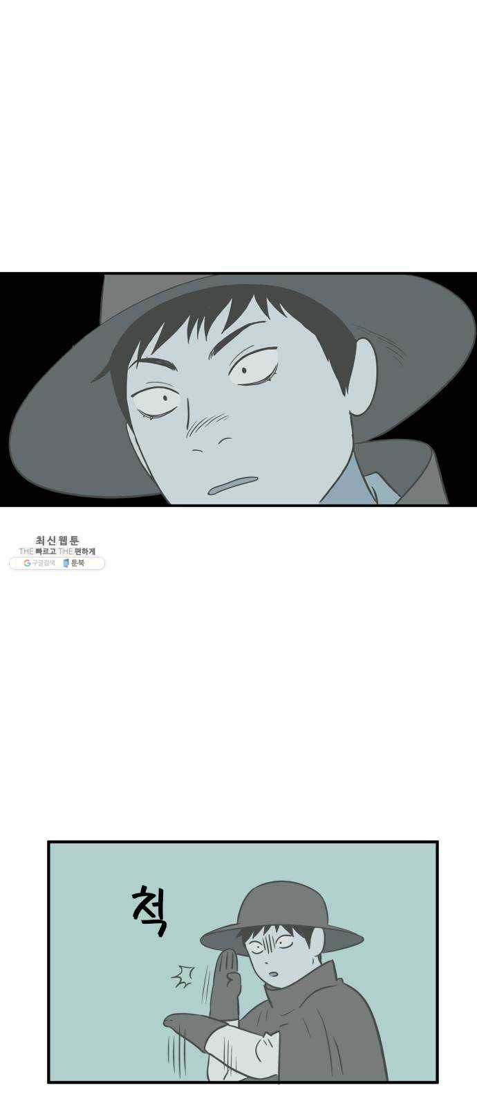 합법해적 파르페 76화 [안개 속의 유령선] 41