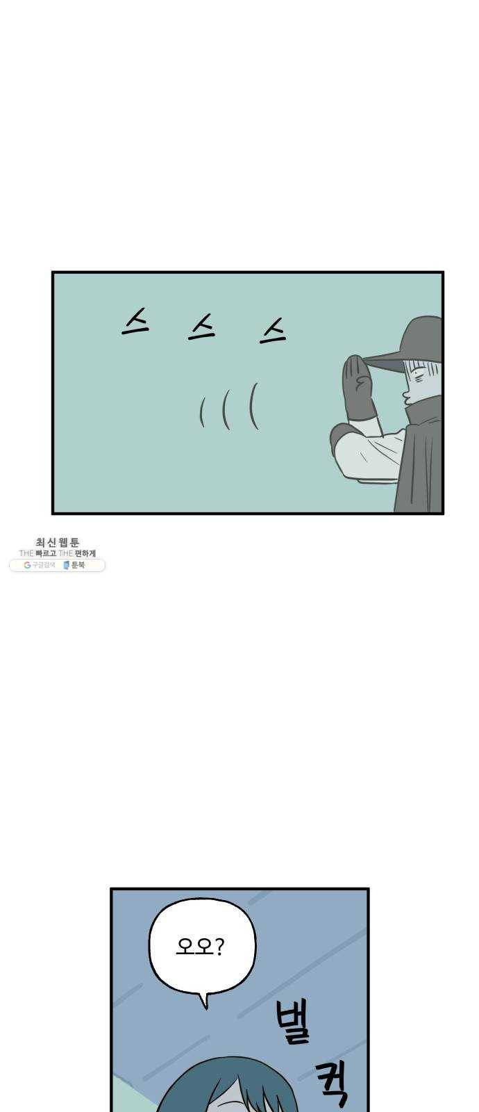 합법해적 파르페 76화 [안개 속의 유령선] 42