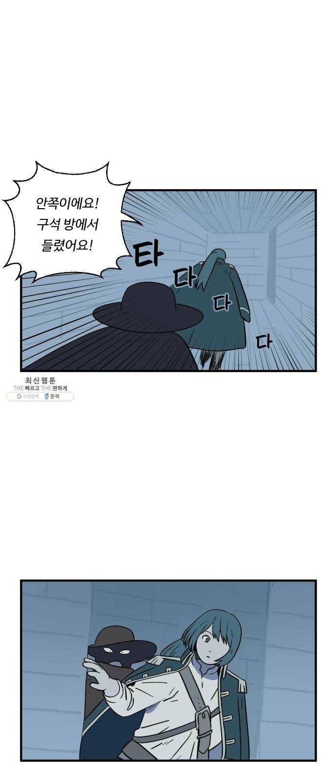 합법해적 파르페 76화 [안개 속의 유령선] 50