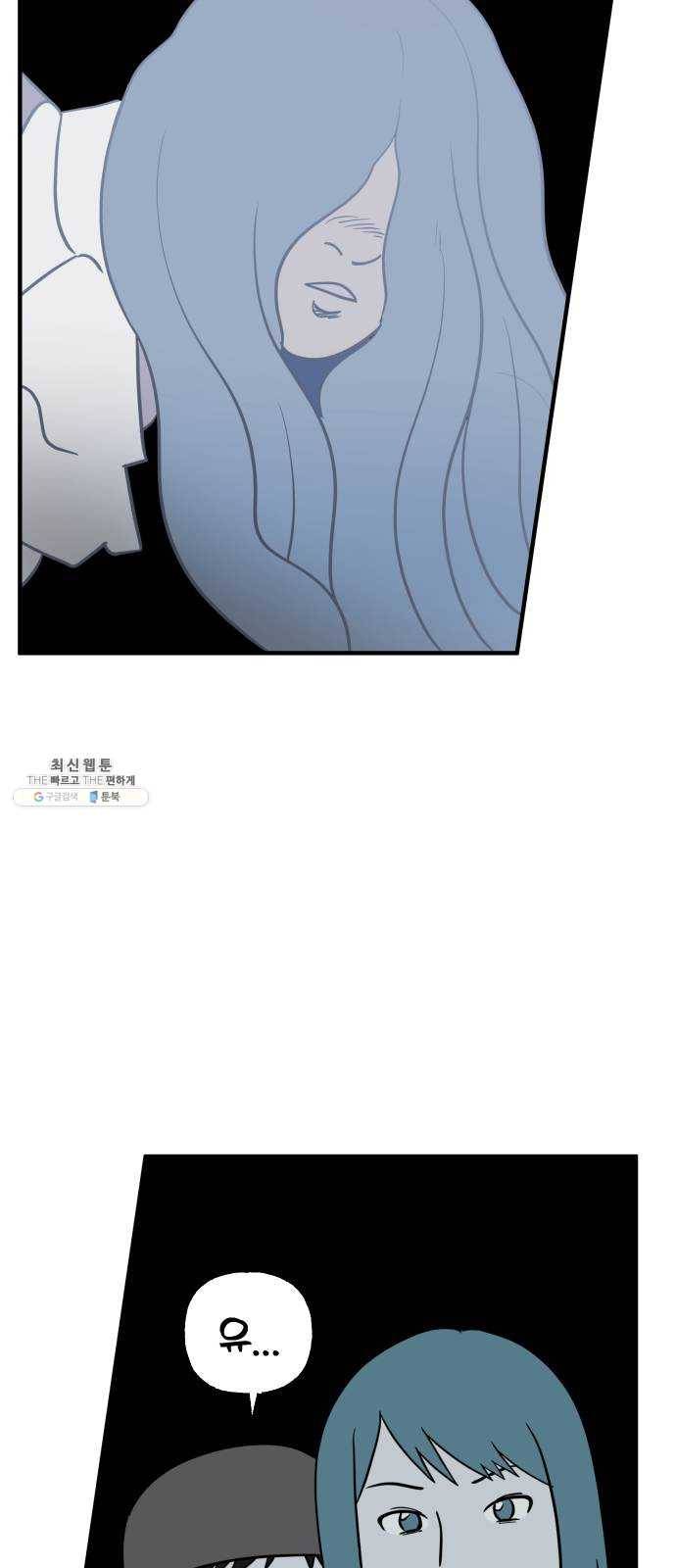 합법해적 파르페 76화 [안개 속의 유령선] 53