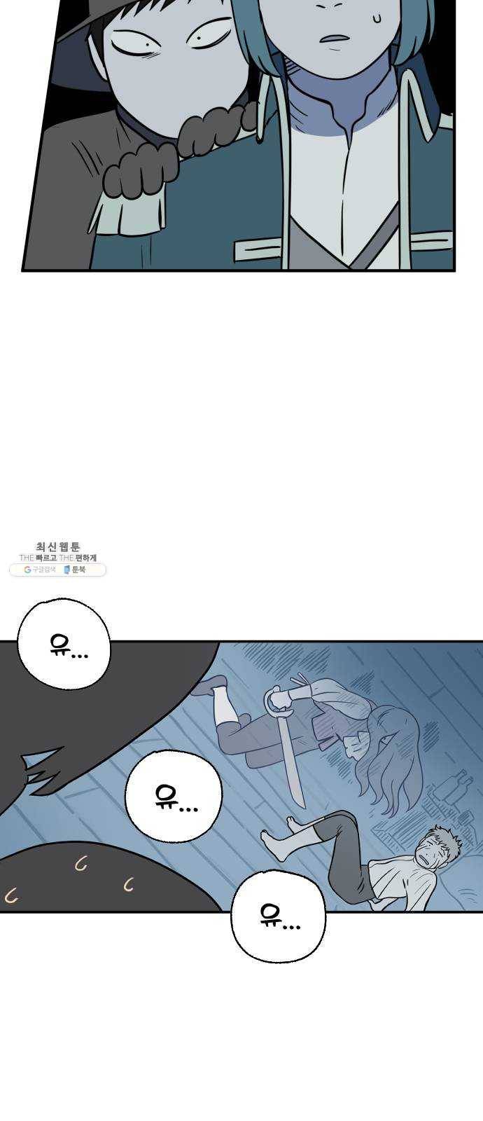 합법해적 파르페 76화 [안개 속의 유령선] 54