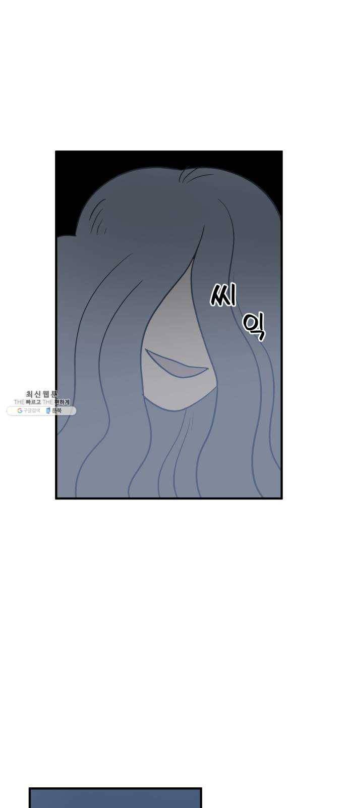 합법해적 파르페 76화 [안개 속의 유령선] 55