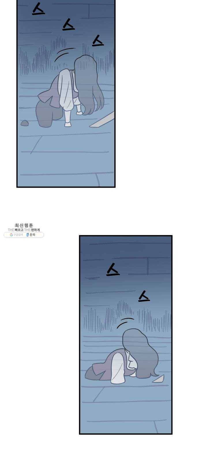 합법해적 파르페 76화 [안개 속의 유령선] 56