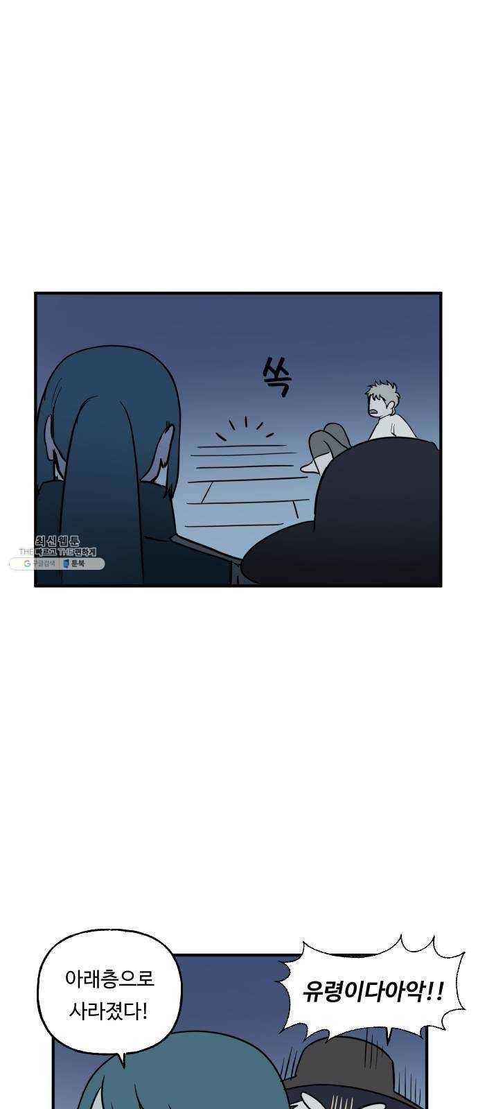 합법해적 파르페 76화 [안개 속의 유령선] 57