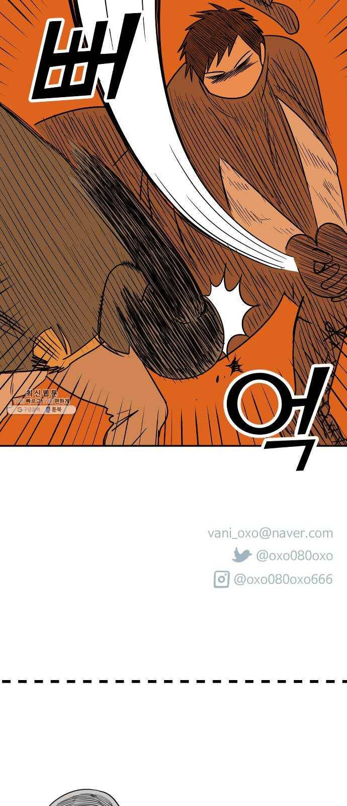 합법해적 파르페 76화 [안개 속의 유령선] 65