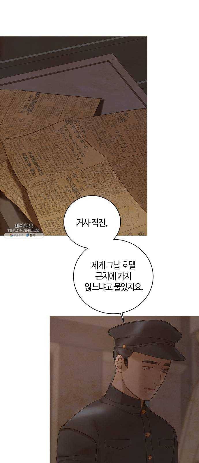 고래별 101화 1