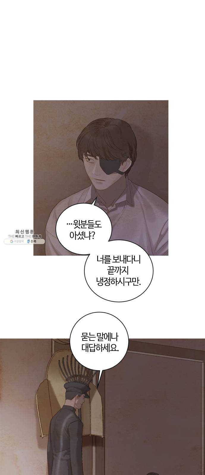 고래별 101화 4