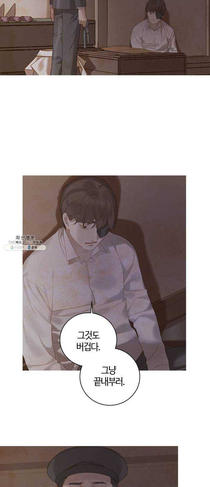 고래별 101화 5