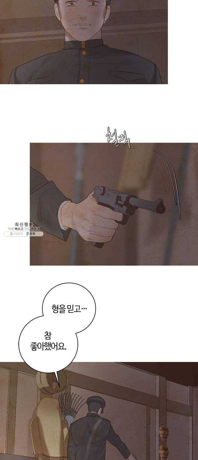 고래별 101화 6