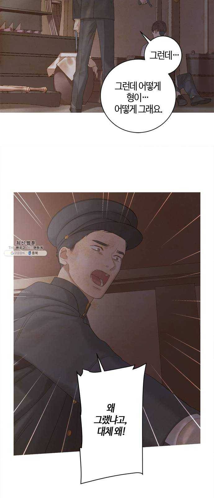 고래별 101화 7