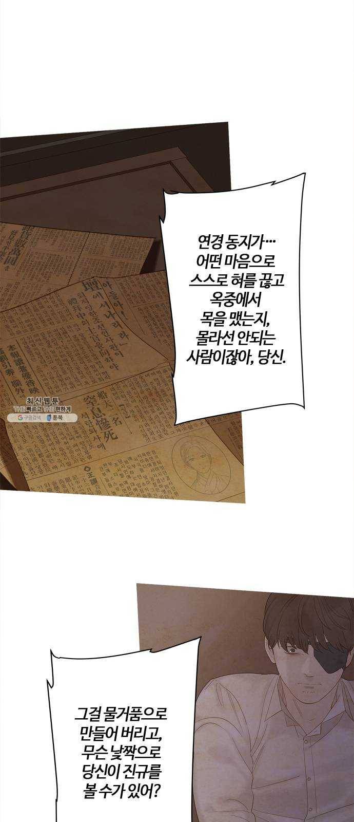 고래별 101화 8