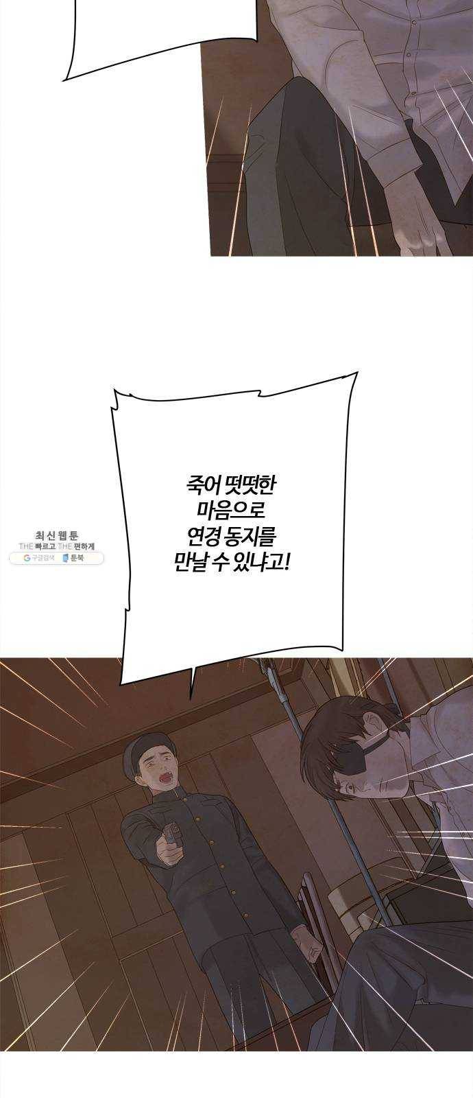 고래별 101화 9