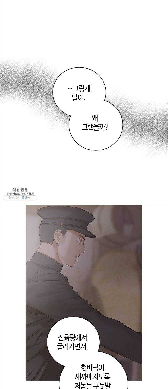 고래별 101화 10