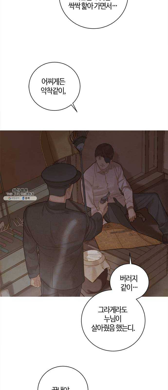 고래별 101화 11