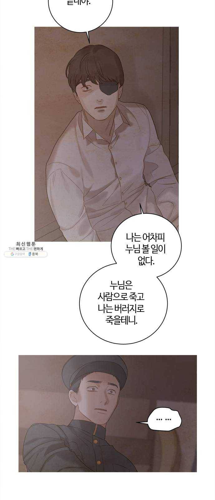 고래별 101화 12