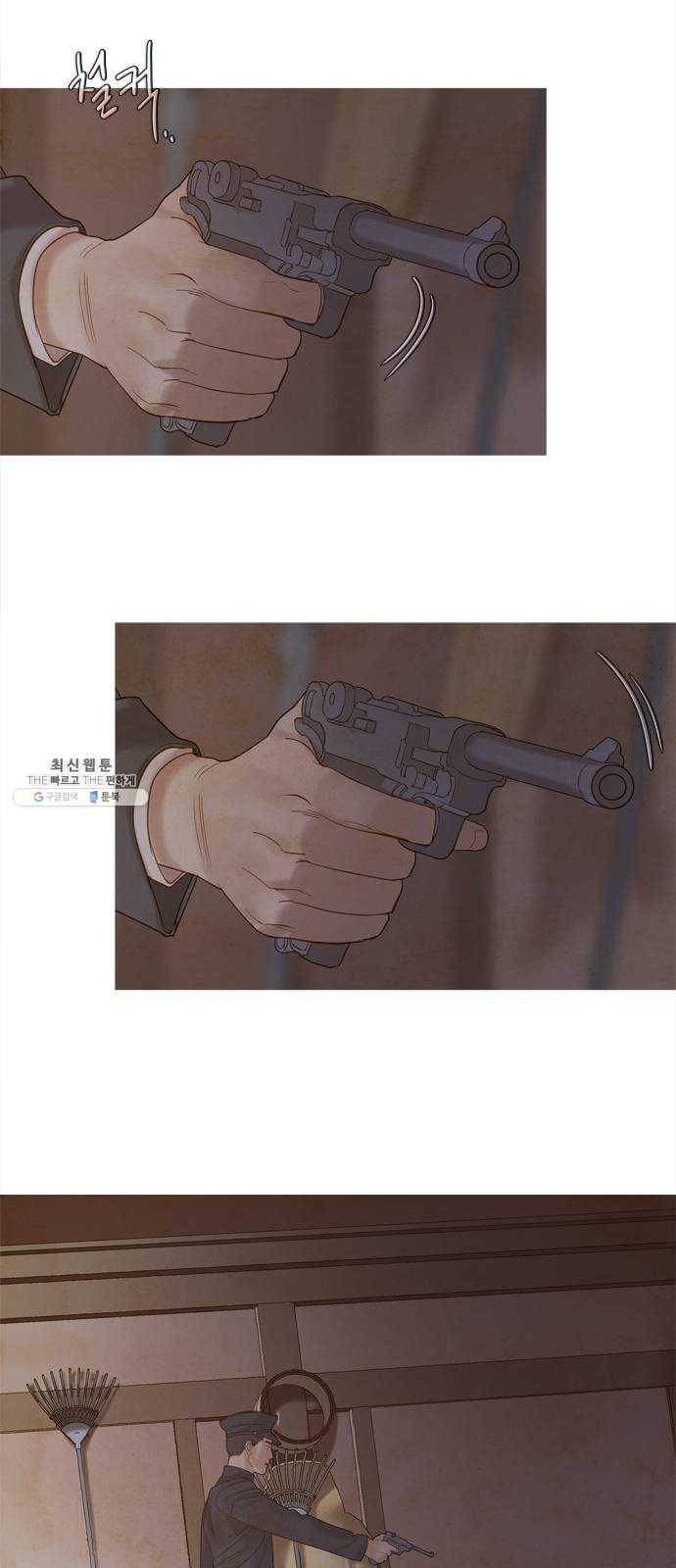 고래별 101화 13