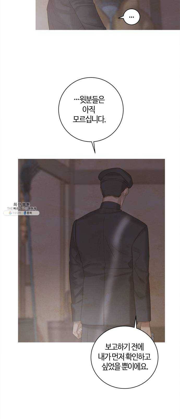고래별 101화 15