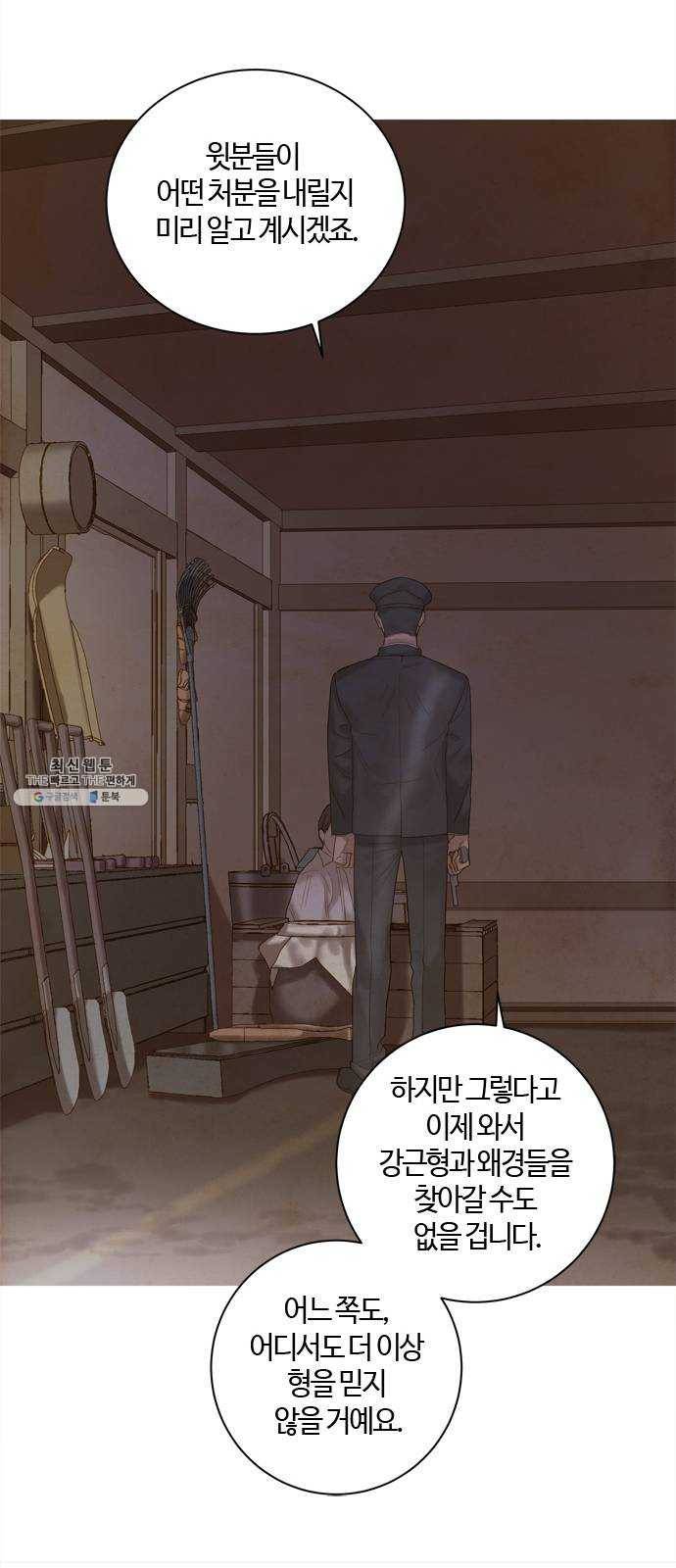 고래별 101화 16