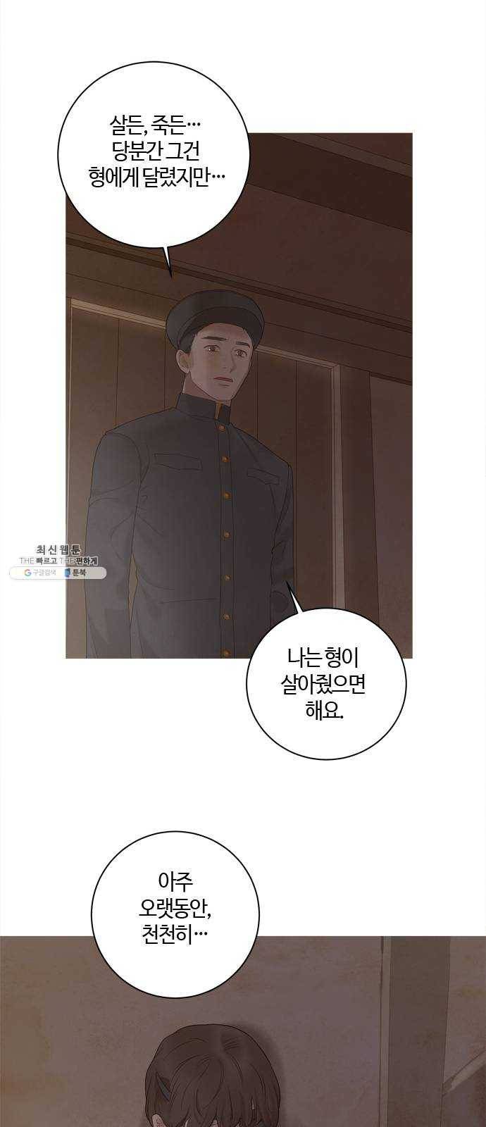 고래별 101화 17