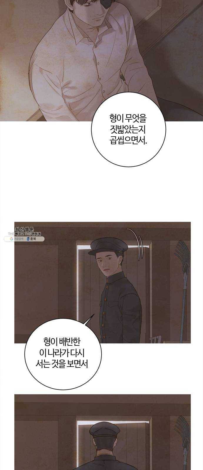 고래별 101화 18