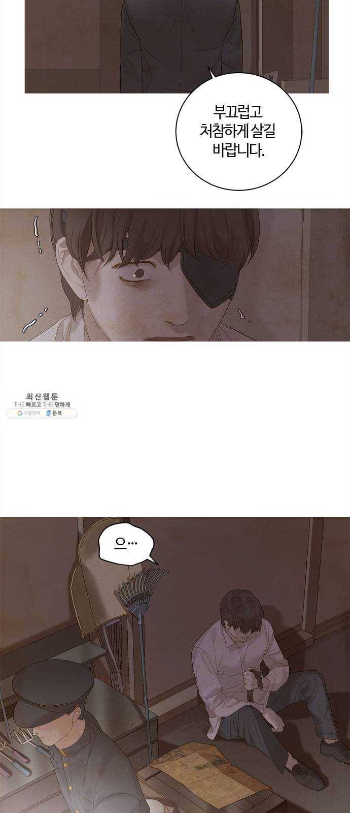 고래별 101화 19