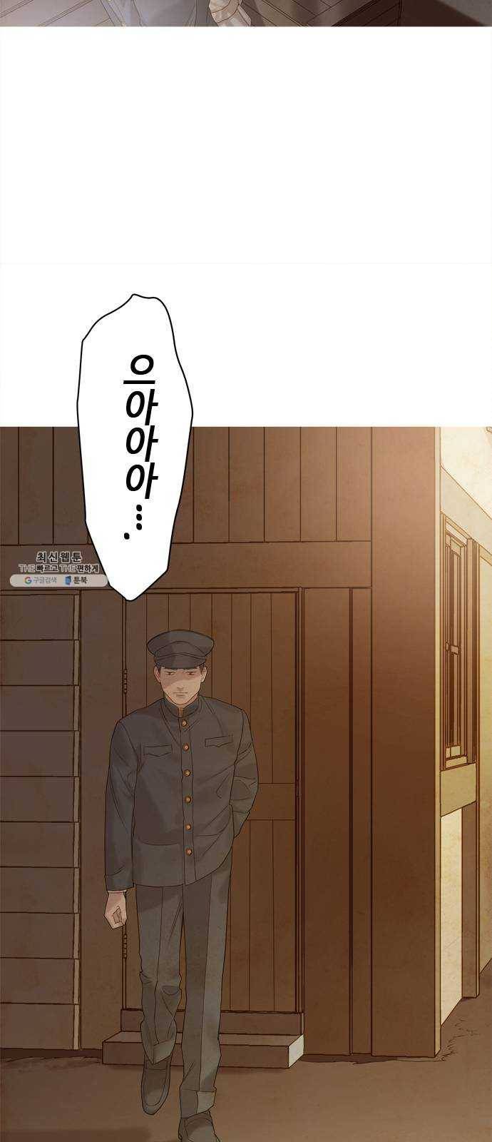 고래별 101화 20
