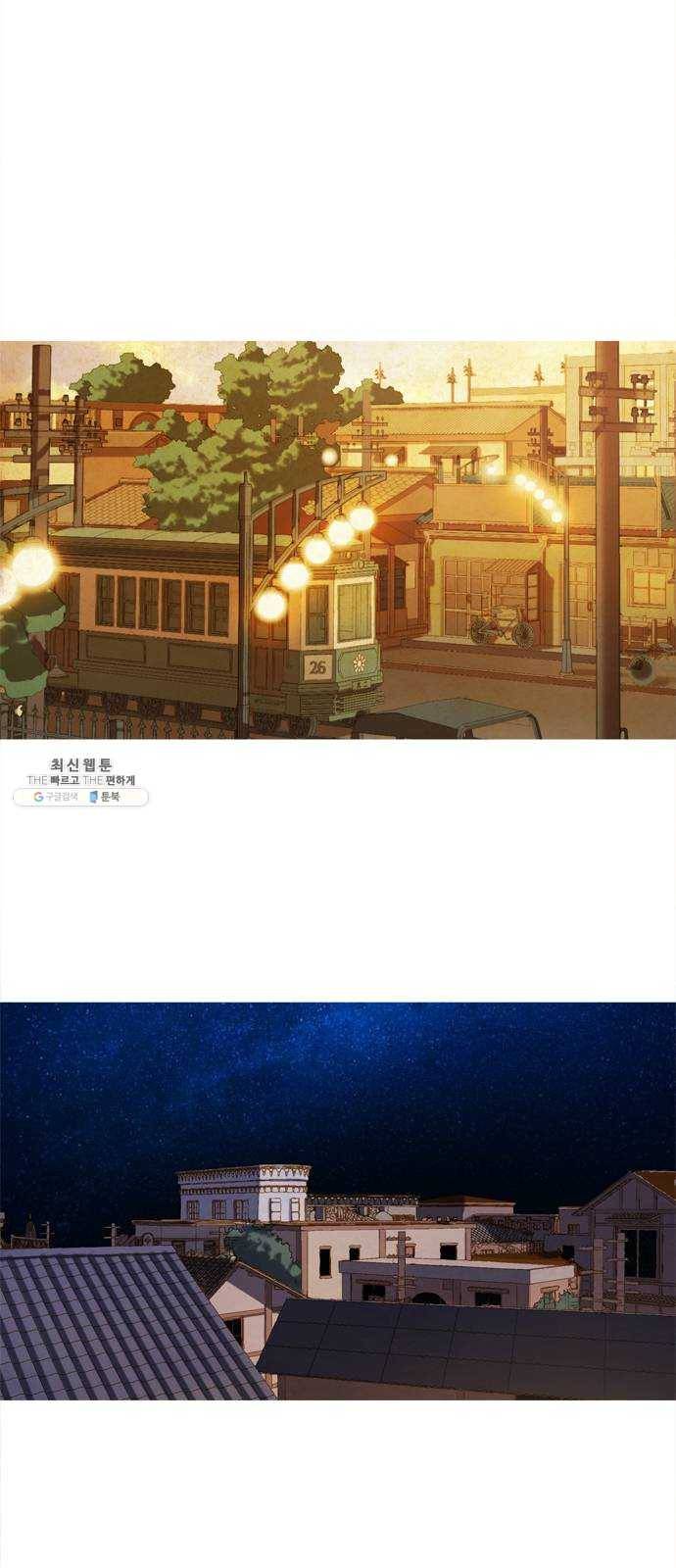 고래별 101화 22