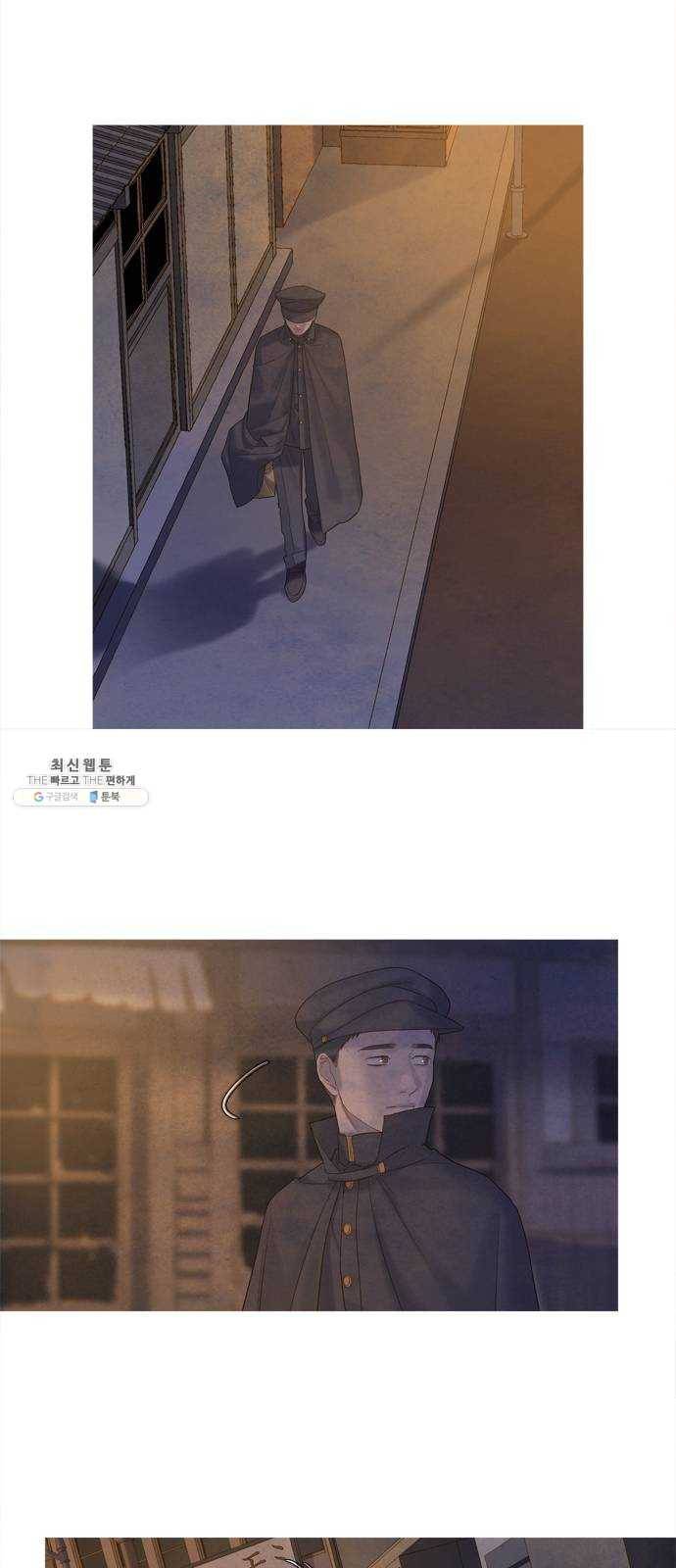 고래별 101화 23