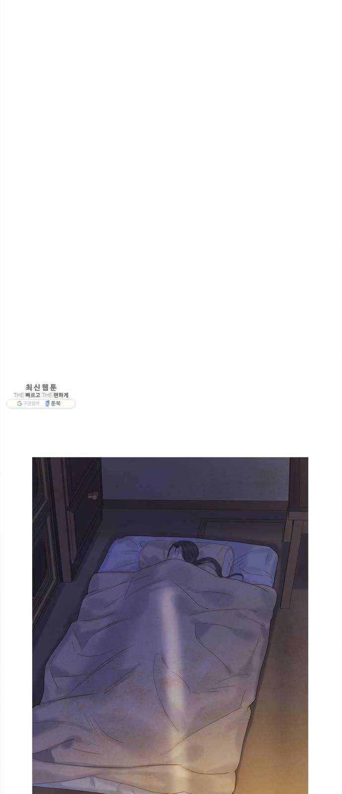 고래별 101화 25