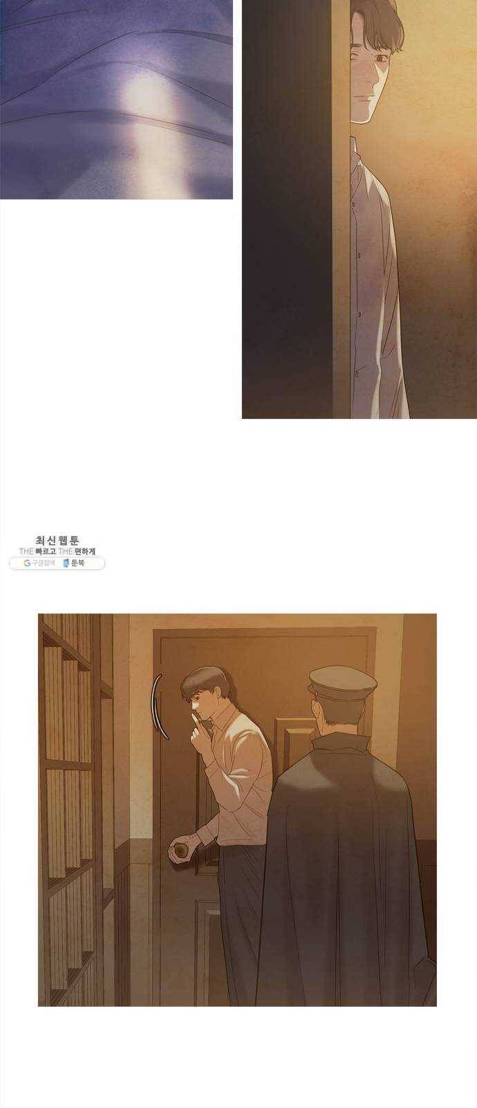 고래별 101화 27