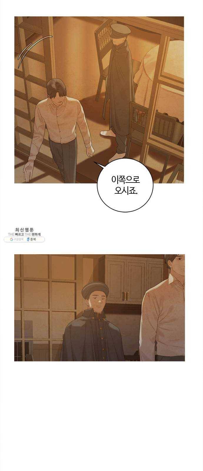 고래별 101화 28