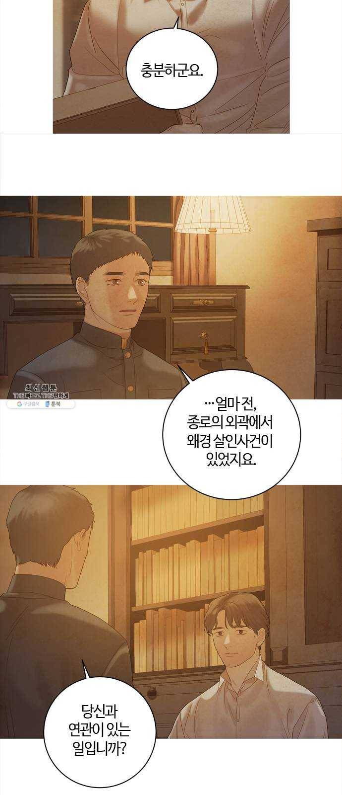 고래별 101화 33
