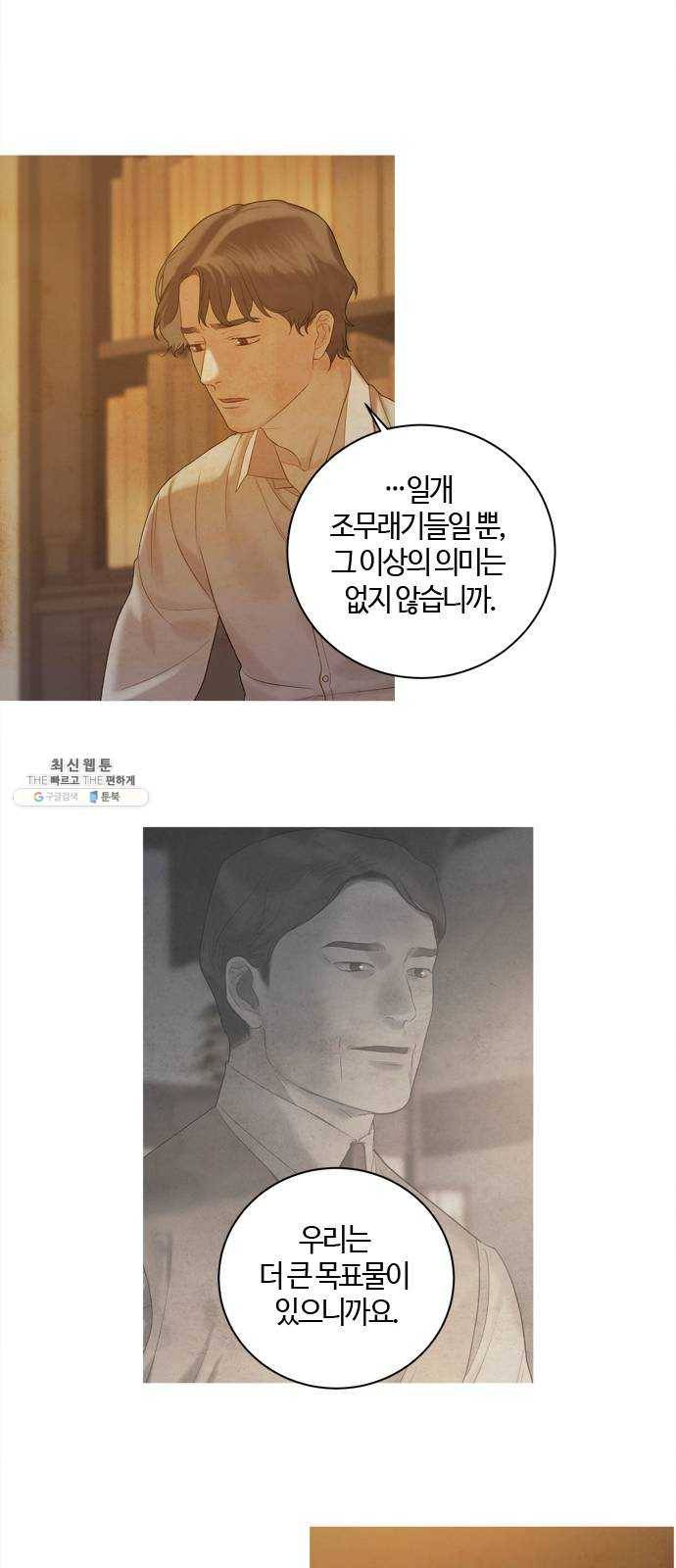 고래별 101화 34
