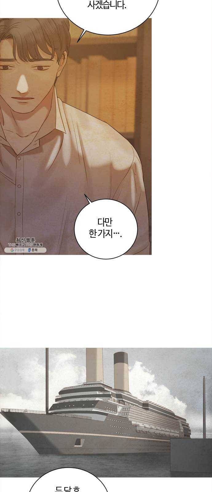 고래별 101화 37