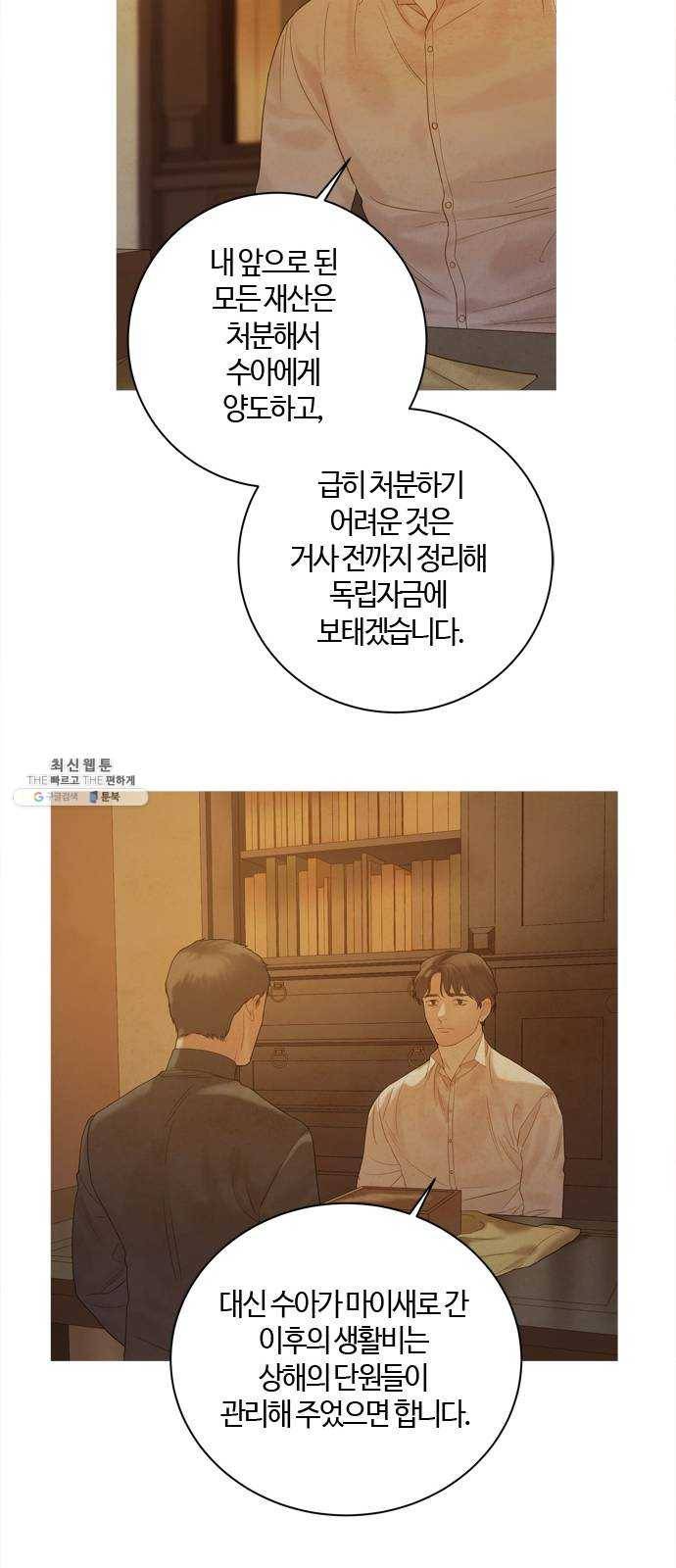 고래별 101화 40