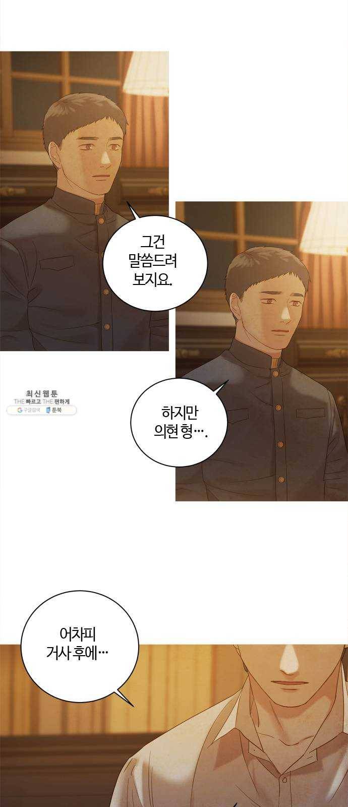 고래별 101화 41