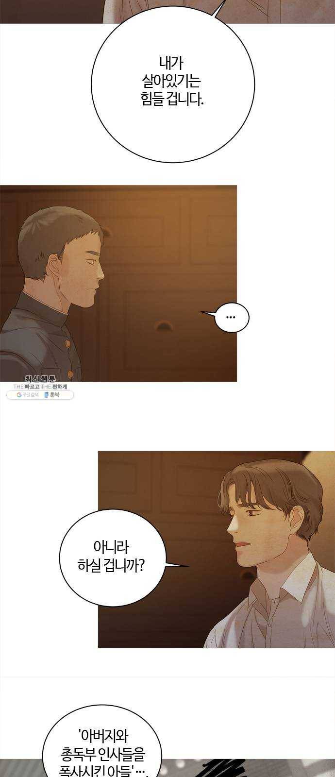고래별 101화 42
