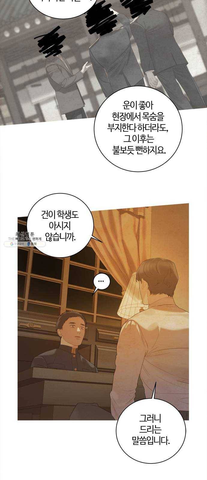 고래별 101화 43