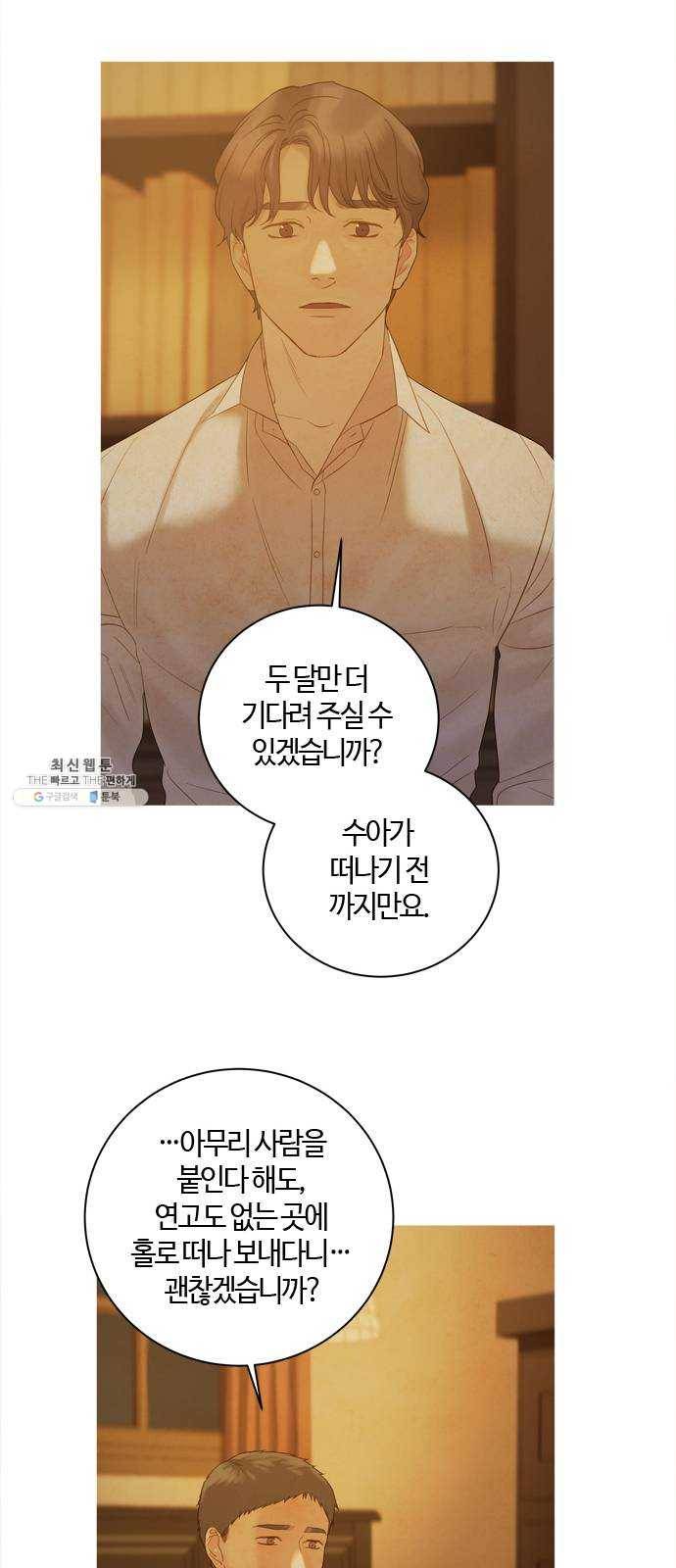 고래별 101화 44