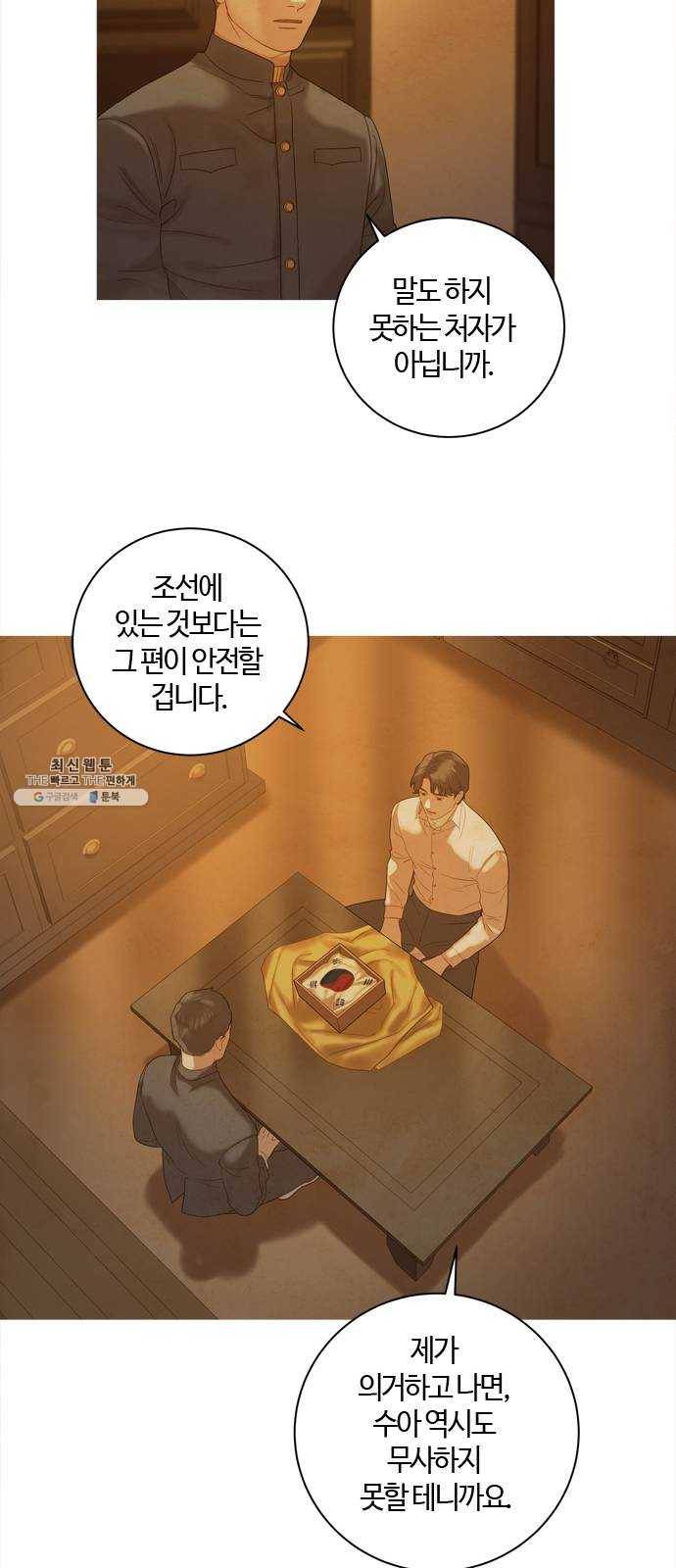 고래별 101화 45