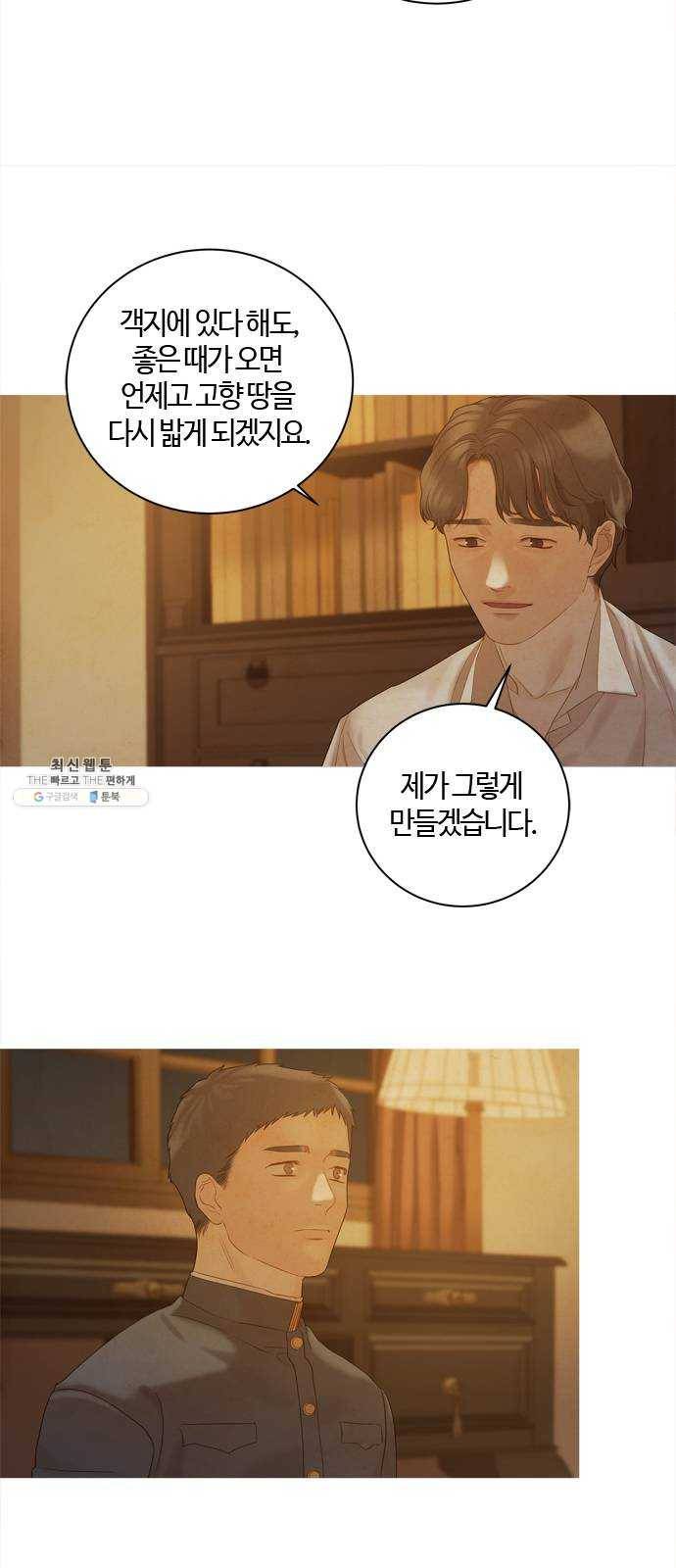 고래별 101화 46