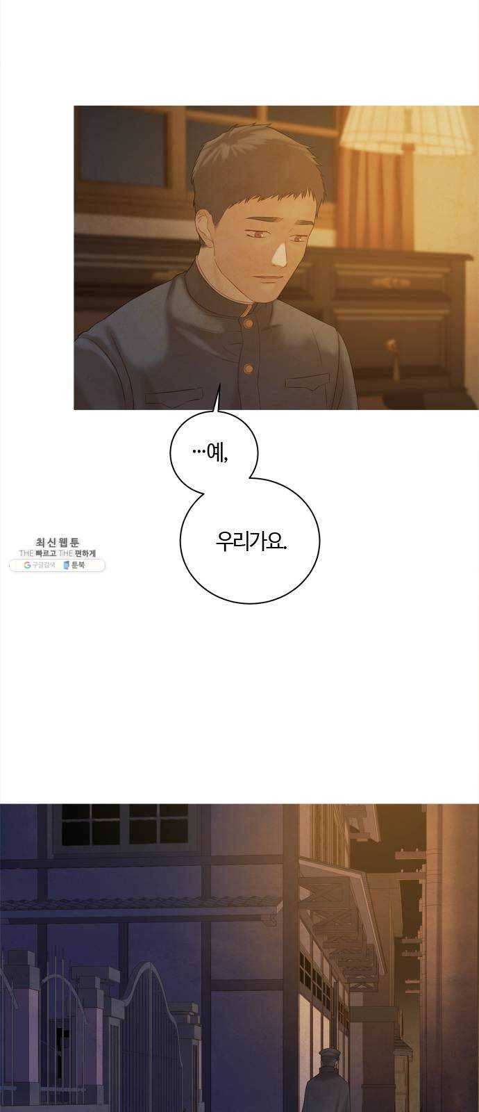 고래별 101화 47