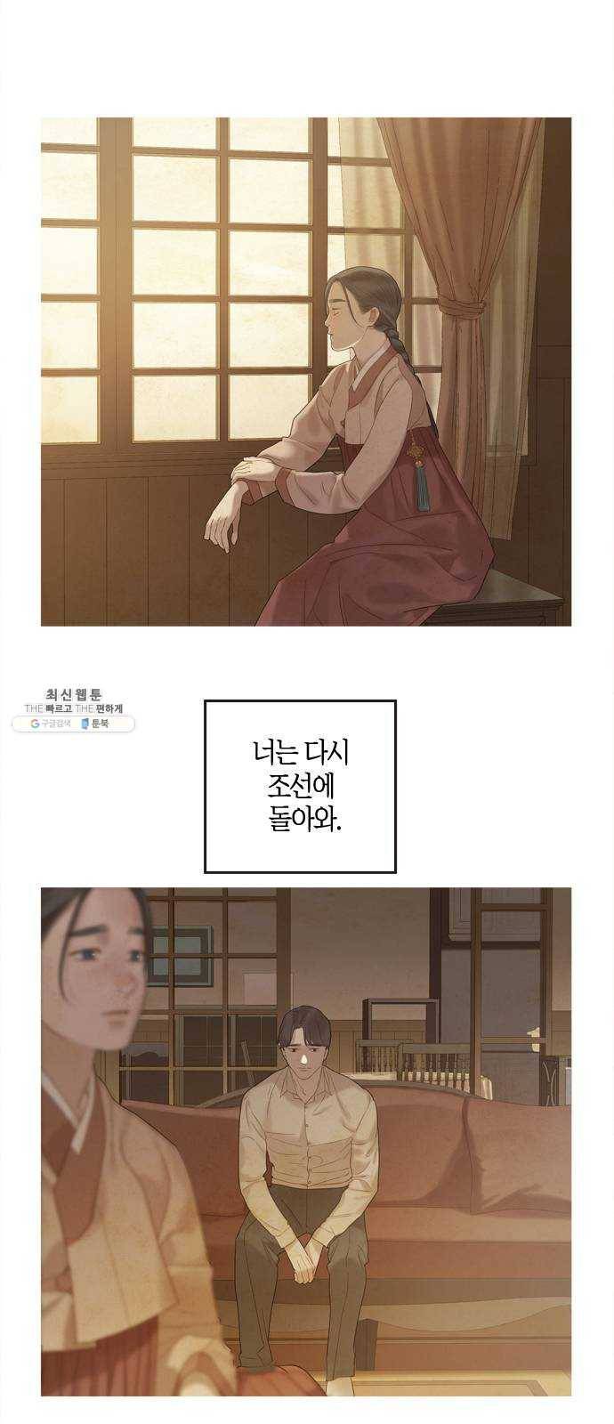 고래별 101화 50