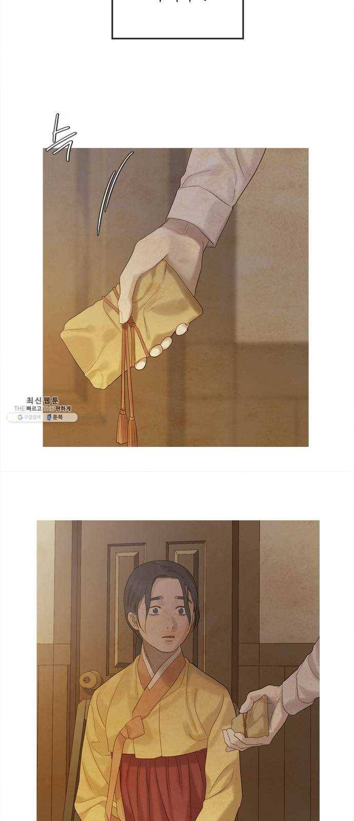고래별 101화 52