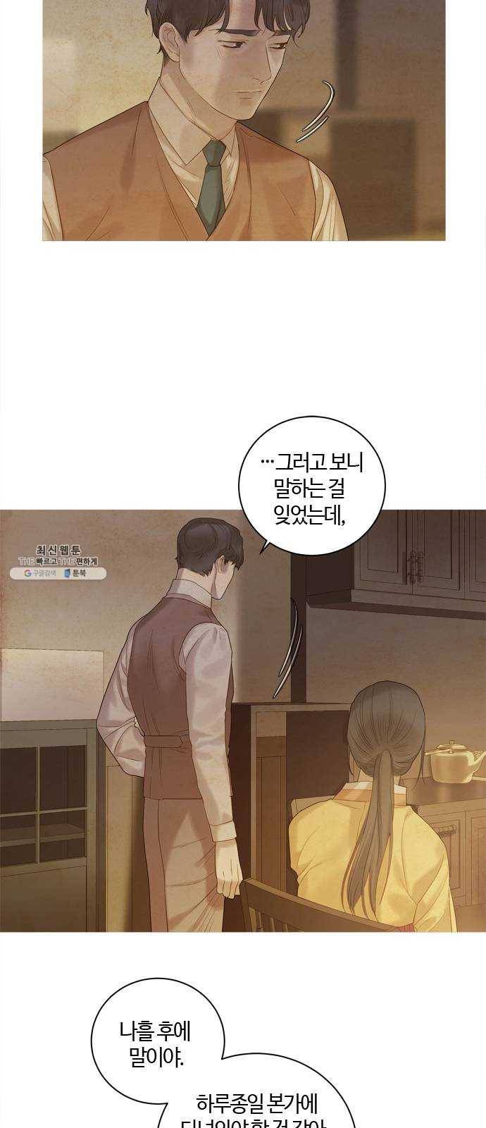 고래별 101화 56