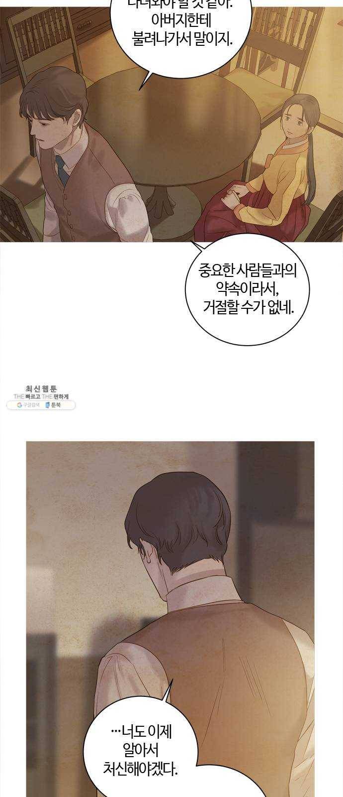 고래별 101화 57