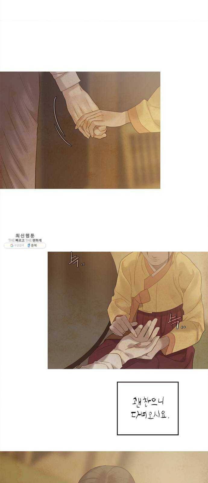 고래별 101화 59