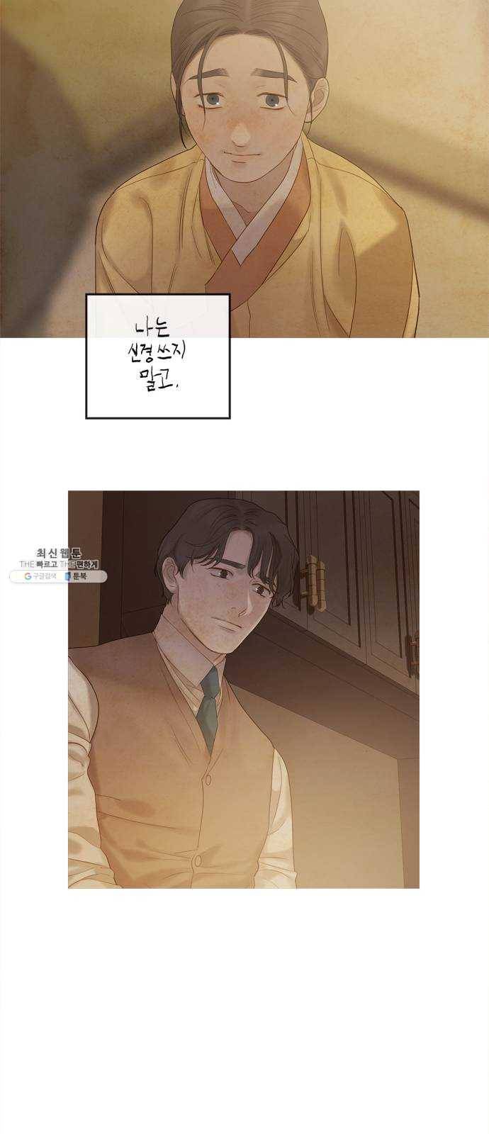 고래별 101화 60