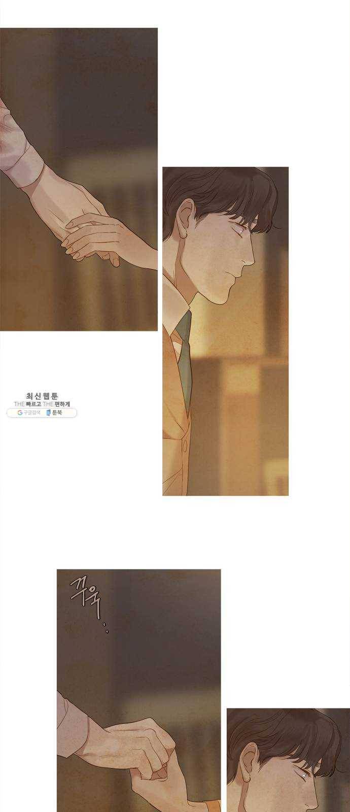 고래별 101화 61