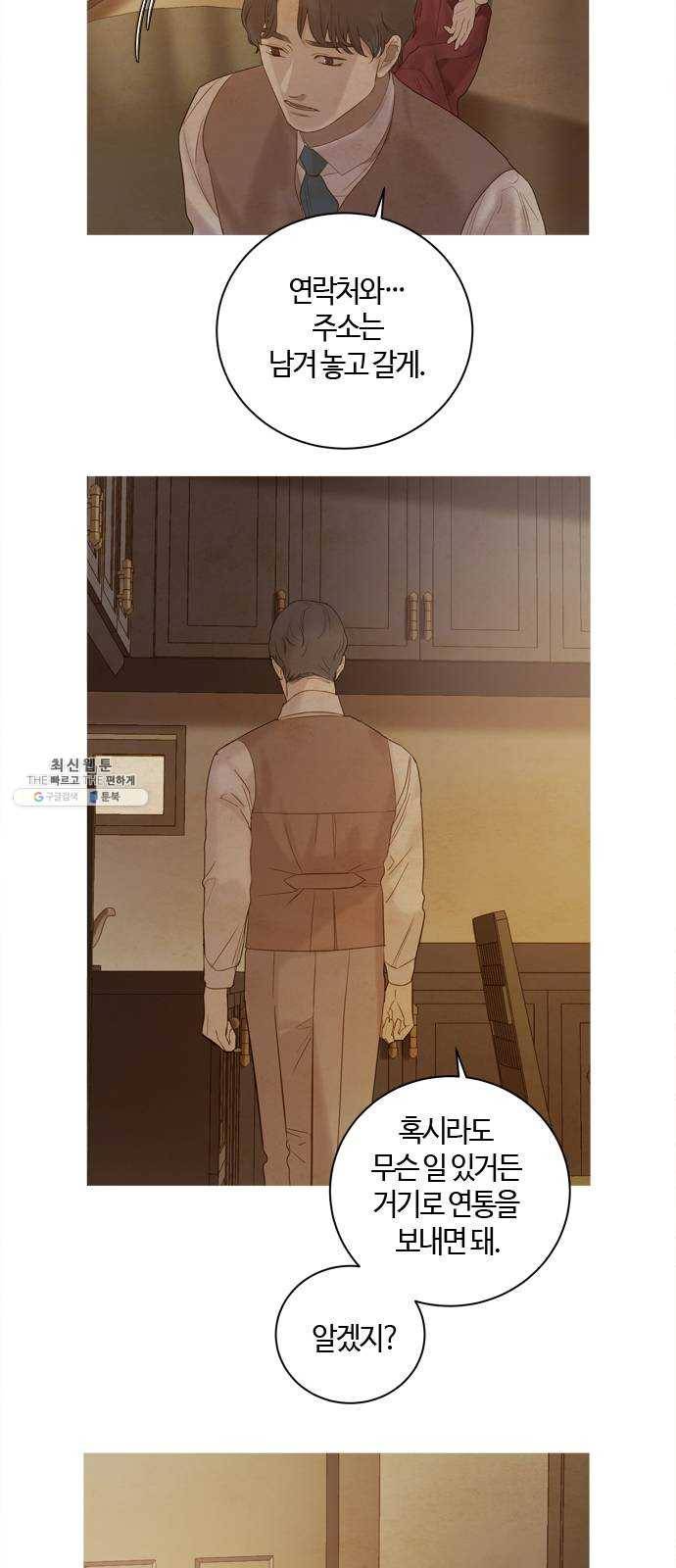 고래별 101화 63